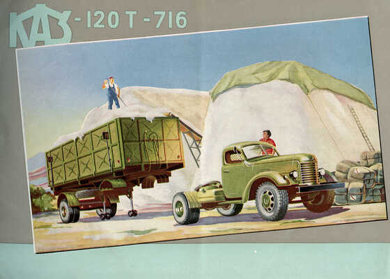 КАЗ. [Рекламный буклет] / М.: Автоэкспорт. 1956.